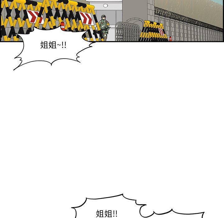 去他的女校最終話