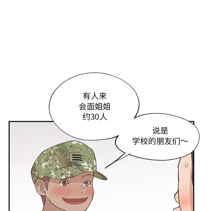去他的女校最終話