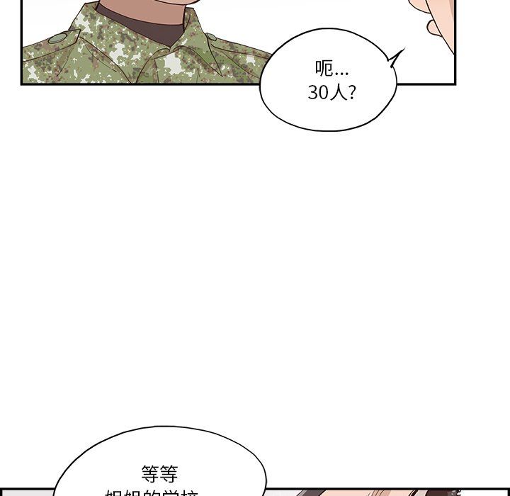 去他的女校最終話