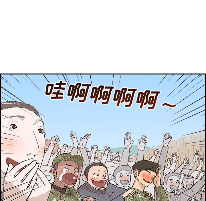 去他的女校最終話