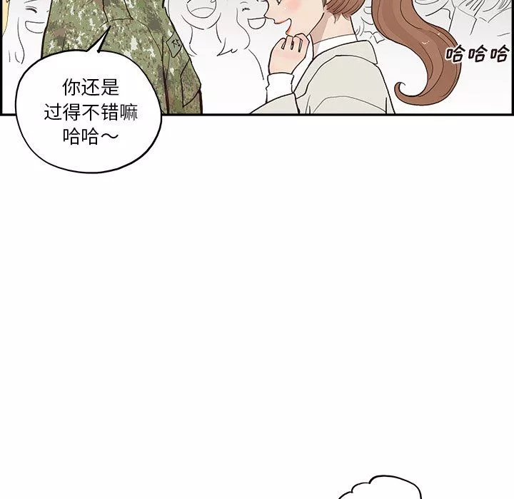 去他的女校最終話