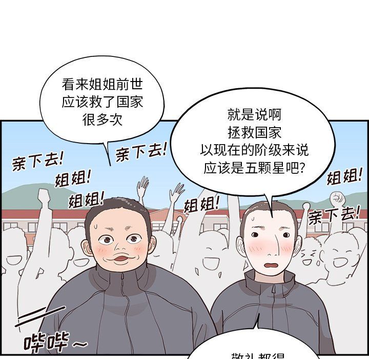 去他的女校最終話