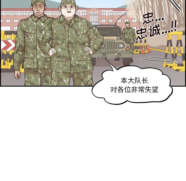 去他的女校最终话