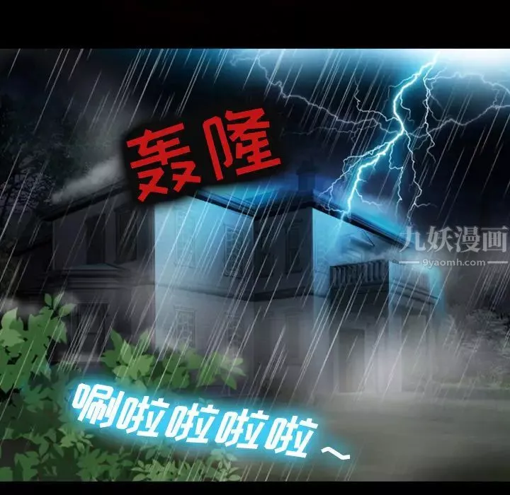 徘徊的心動第1話