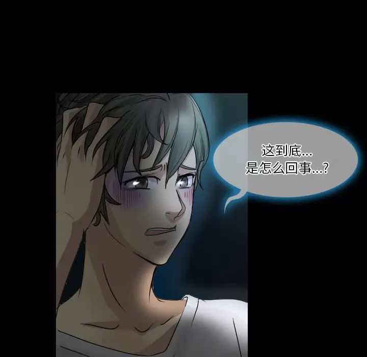 徘徊的心動第1話