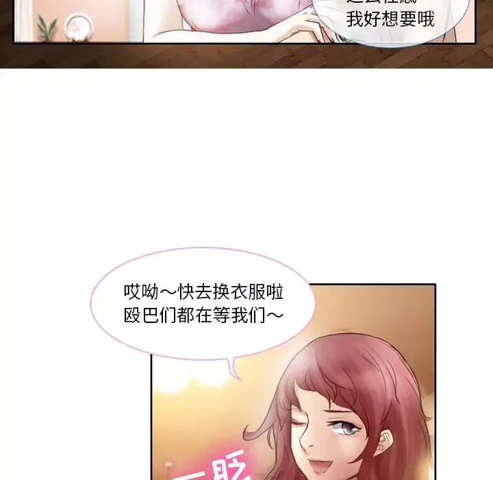 徘徊的心動第1話