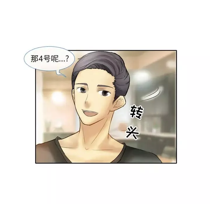 徘徊的心動第2話