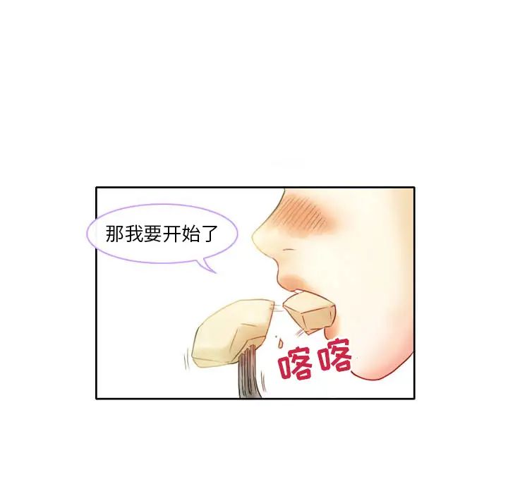 徘徊的心動第2話