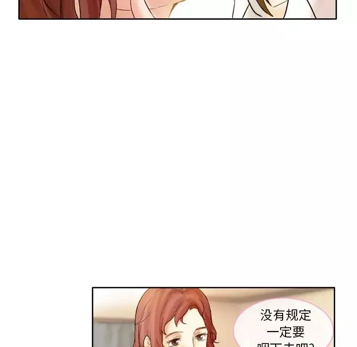 徘徊的心動第2話