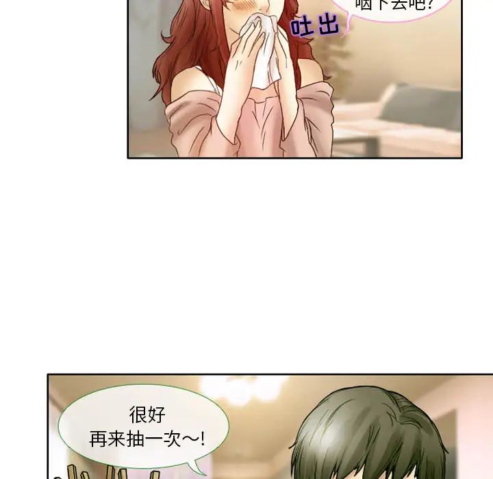 徘徊的心動第2話