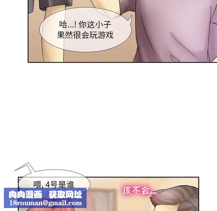 徘徊的心動第2話