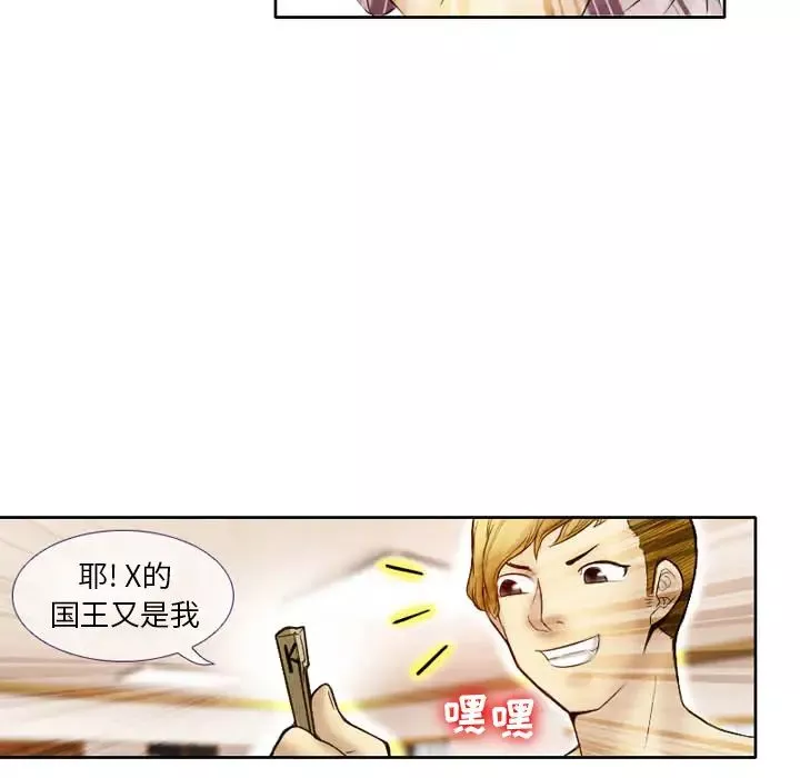 徘徊的心動第2話