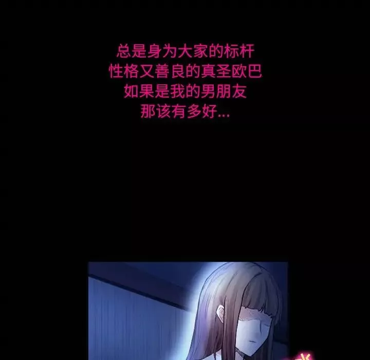 徘徊的心動第3話