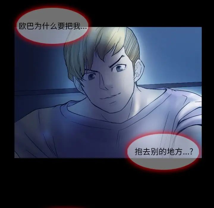 徘徊的心動第3話