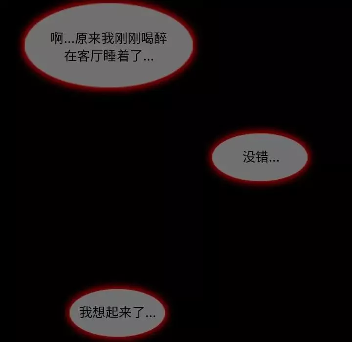 徘徊的心動第3話