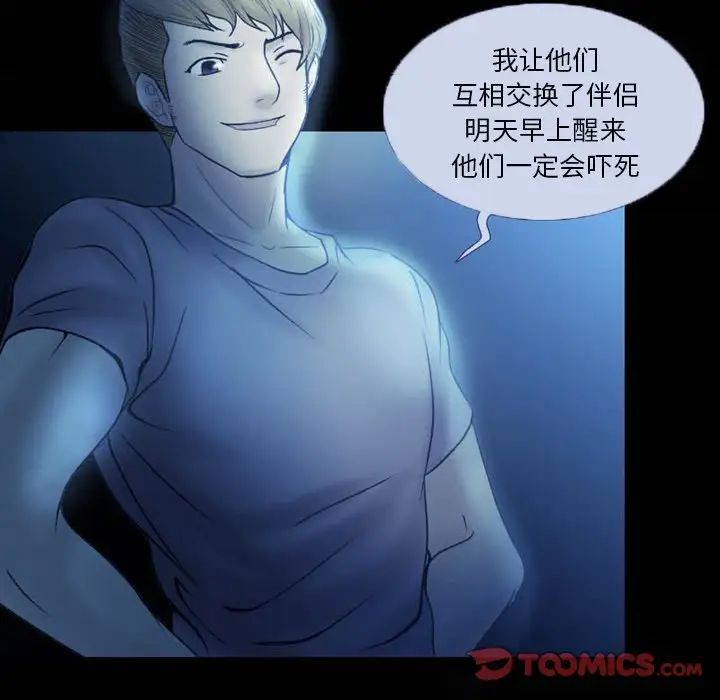 徘徊的心動第3話