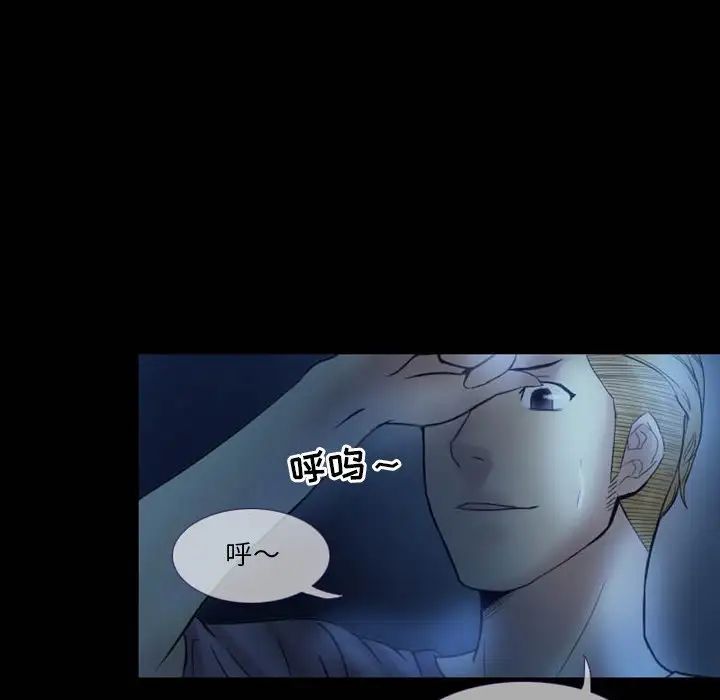 徘徊的心動第3話