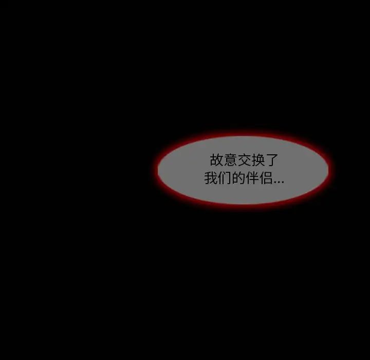徘徊的心動第3話