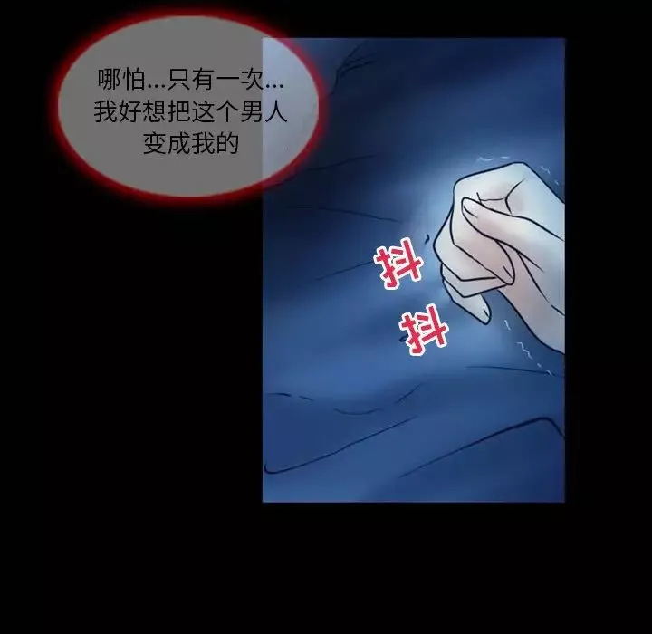 徘徊的心動第3話