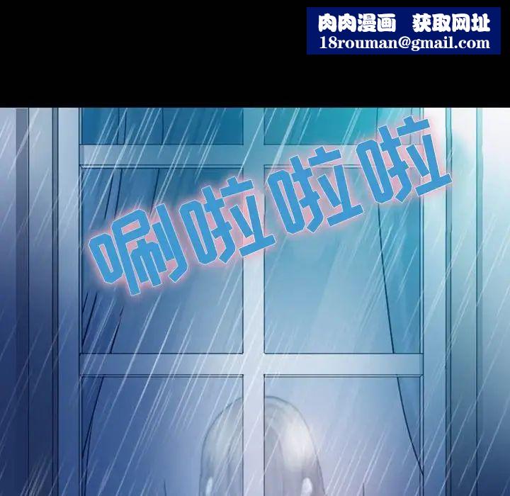 徘徊的心動第3話