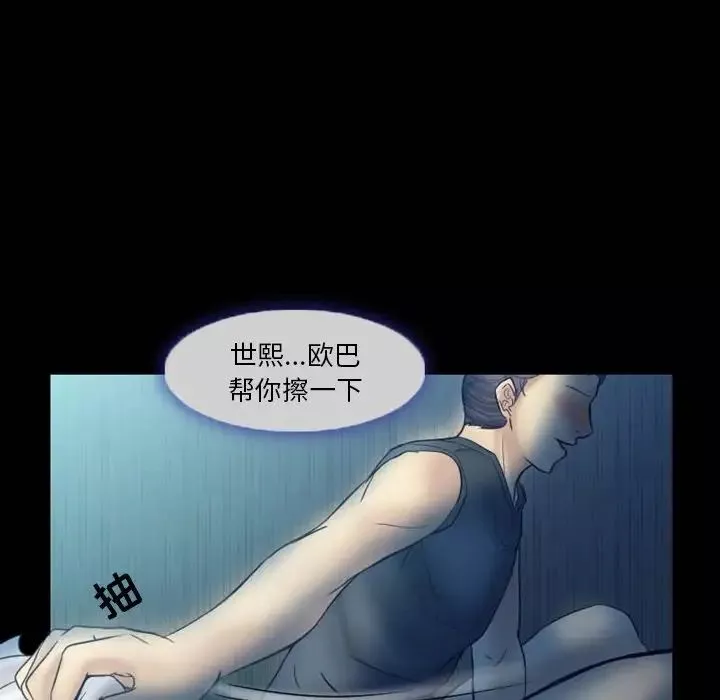 徘徊的心動第3話