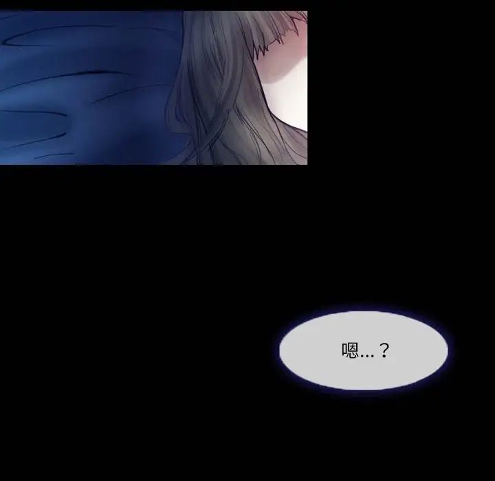 徘徊的心動第3話