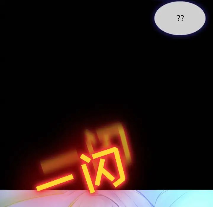 徘徊的心動第3話