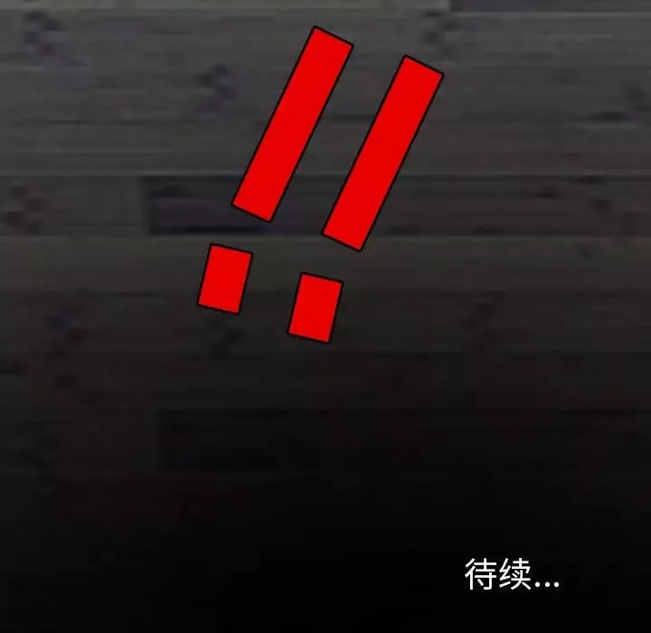 徘徊的心動第3話