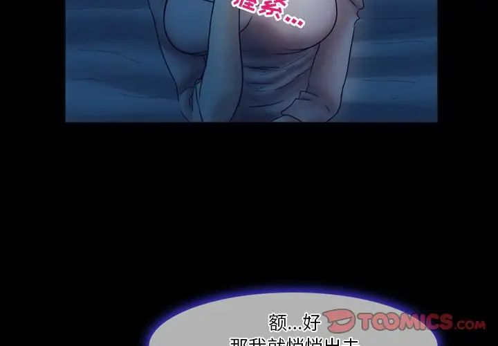 徘徊的心動第4話