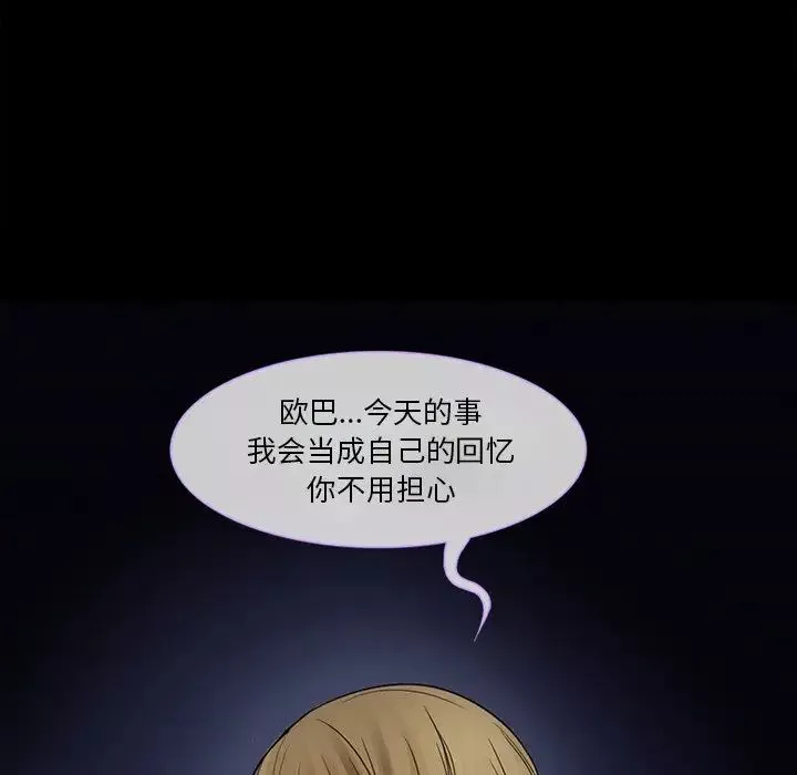 徘徊的心動第4話