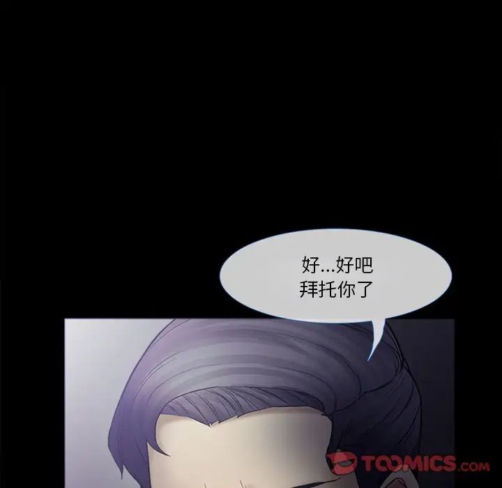 徘徊的心動第4話