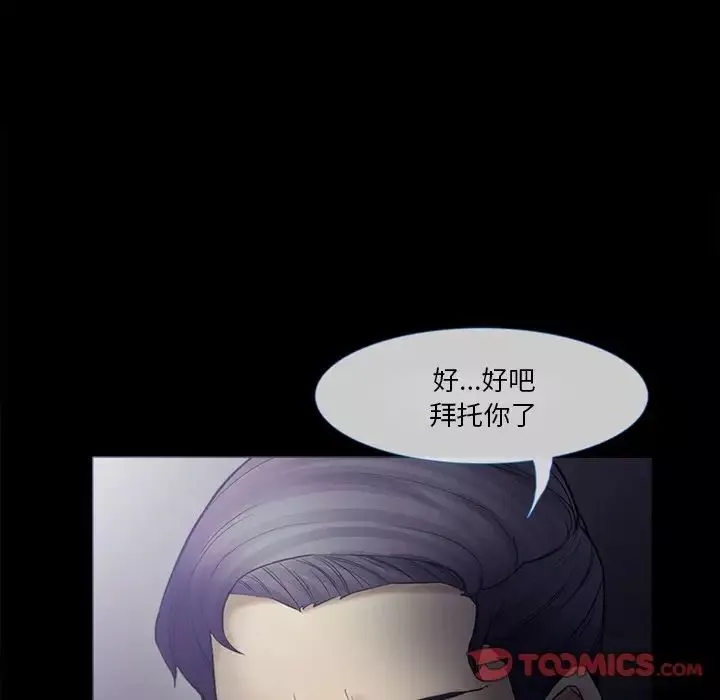 徘徊的心動第4話