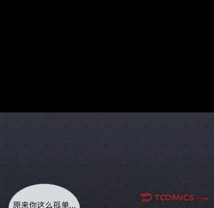 徘徊的心動第4話
