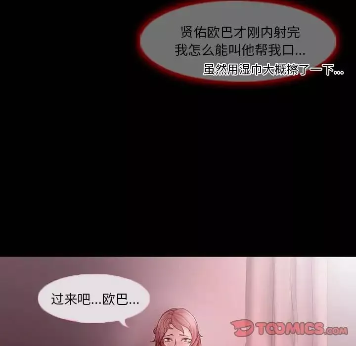 徘徊的心動第4話
