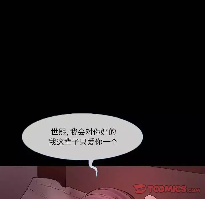 徘徊的心動第4話