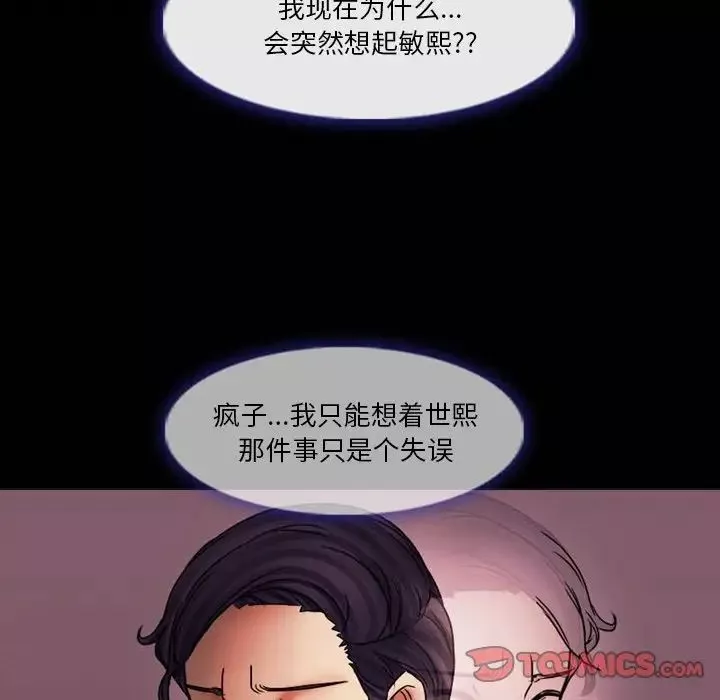 徘徊的心動第4話