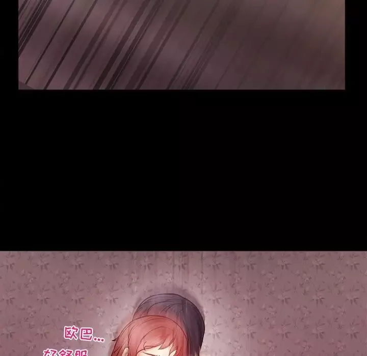 徘徊的心動第4話