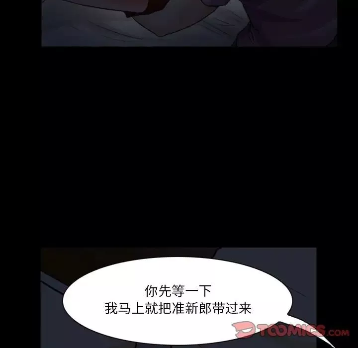 徘徊的心動第5話
