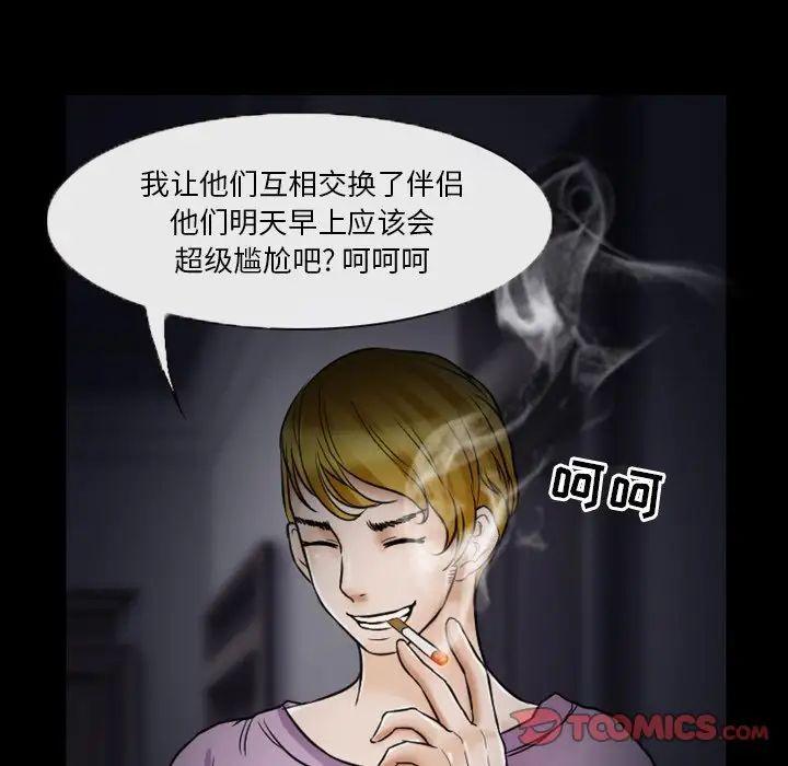 徘徊的心动第5话