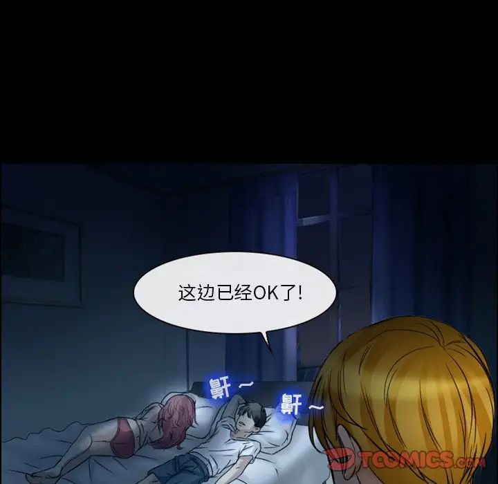 徘徊的心動第5話