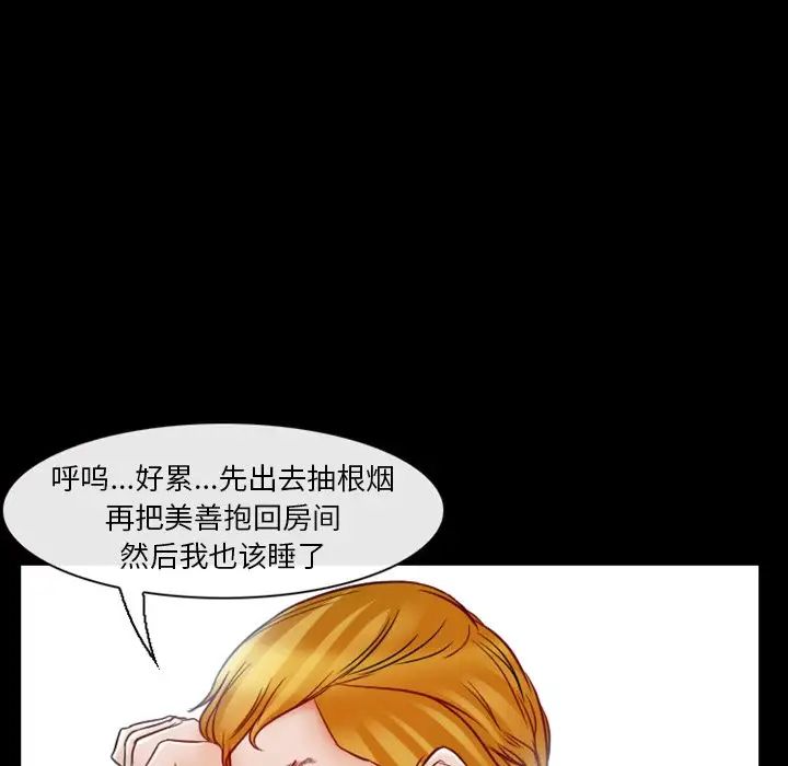 徘徊的心动第5话