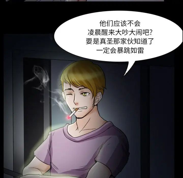 徘徊的心动第5话
