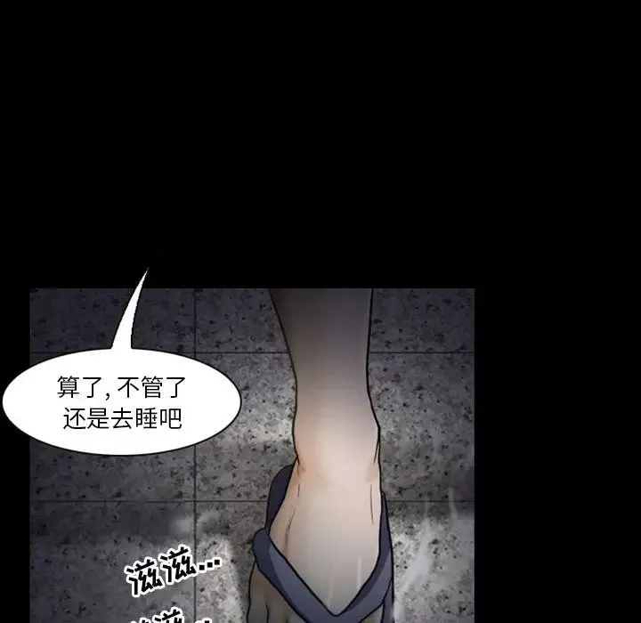 徘徊的心動第5話
