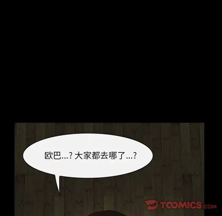 徘徊的心动第5话