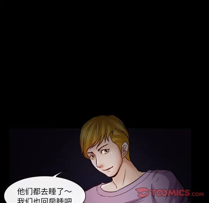 徘徊的心动第5话