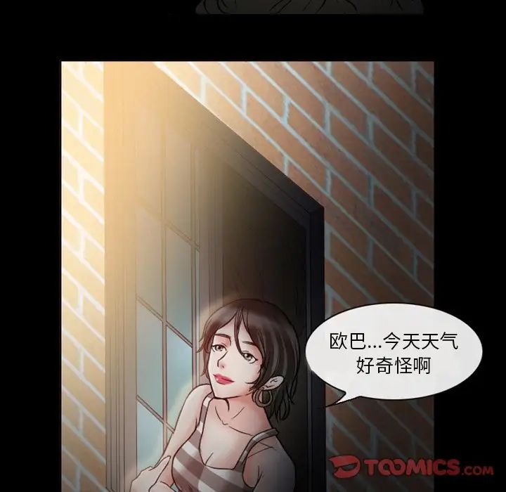 徘徊的心動第5話