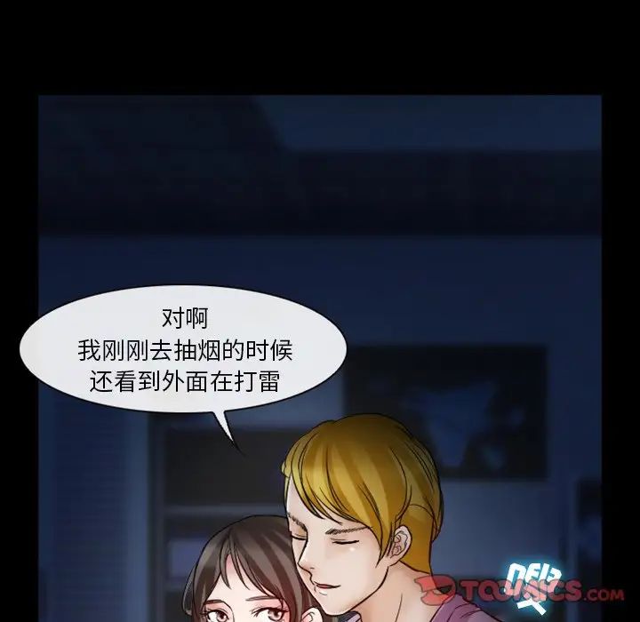 徘徊的心动第5话