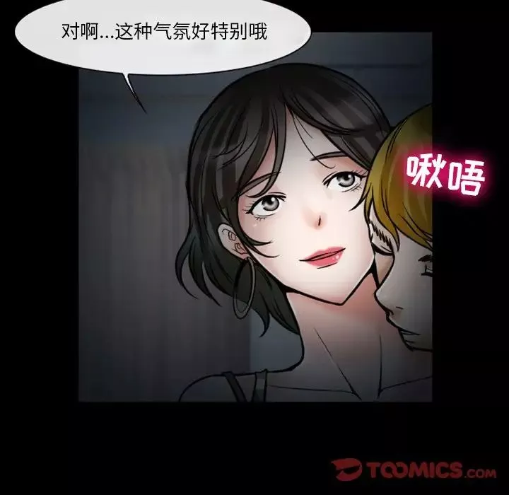 徘徊的心動第5話