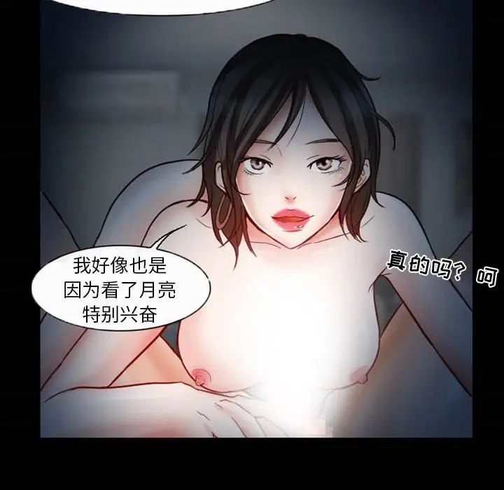 徘徊的心动第5话