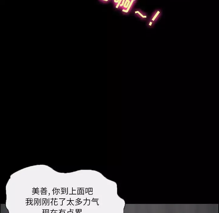 徘徊的心動第5話